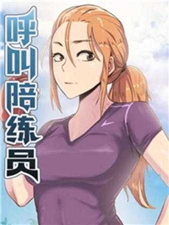 汗汗漫画在线阅读羞羞新番上线